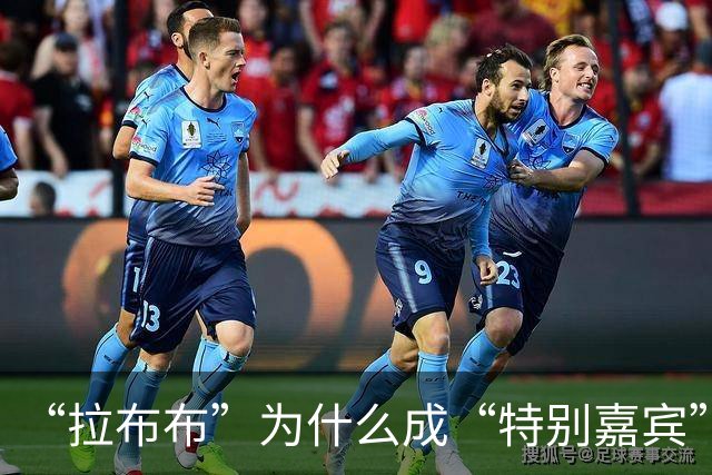 “拉布布”为什么成“特别嘉宾”？