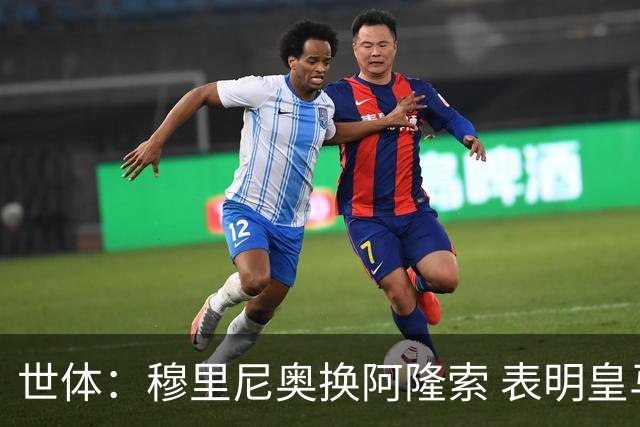 世体：穆里尼奥换阿隆索 表明皇马缺乏一个明确的长远规划