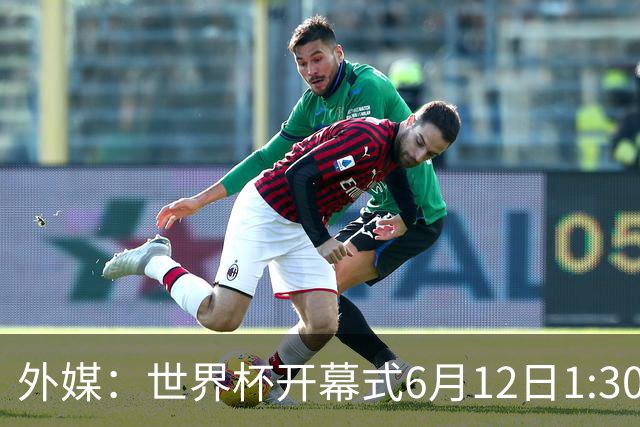 外媒：世界杯开幕式6月12日1:30开始，夏奇拉等艺人参与演出